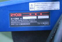 あ//A7315 RYOBI リョービ　切断機　高速カッター　C-12NA 　砥石刃305mm新品　取扱説明書付き　動作品_画像5