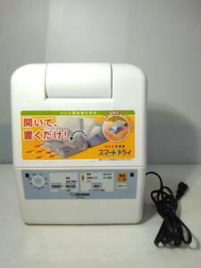 あ//しH1233　 ZOJIRUSHI 象印　ふとん乾燥機　RF-AA20型　動作品　