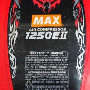 【ジャンク品】マックス/」MAX エアコンプレッサー AK-HH1250E2_レッド＊現状品・パーツ取りに！■送料無料・代引き・店頭受取対応■の画像2