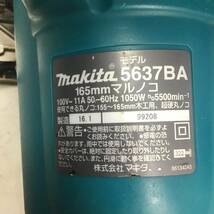 【中古品】マキタ/makita 電気マルノコ 5637BA ■送料無料・代引き・店頭受取対応■_画像6