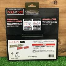 【中古美品・現状品】 ハイコーキ/HIKOKI スーパーチップソー(ブラック) 0032-2669 4枚セット ■送料無料・代引き・店頭受取対応■_画像3