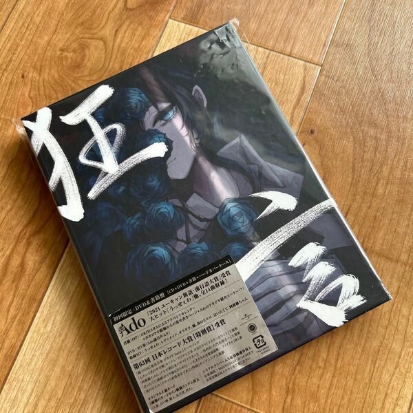 Ado 狂言 (初回限定盤) (CD+DVD+書籍付) (特典:なし）