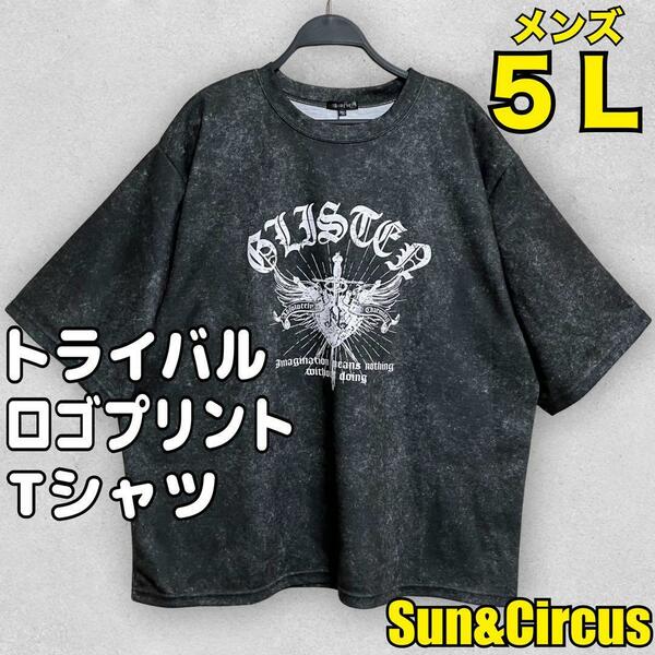 メンズ大きいサイズ5L トライバル ロゴプリント 半袖Tシャツ