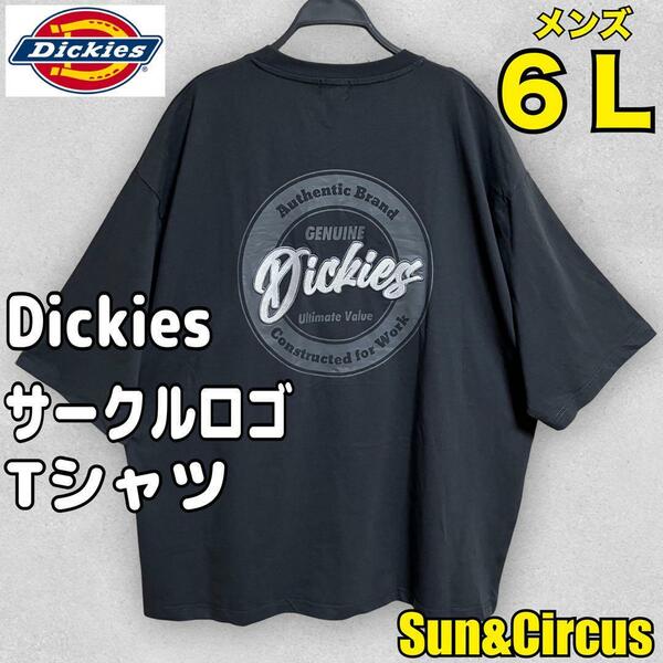 メンズ大きいサイズ6L Dickies サークルロゴ 半袖Tシャツ グレー