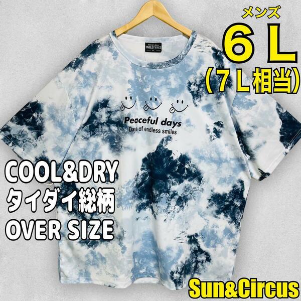 メンズ大きいサイズ7L相当6L吸水速乾スマイルタイダイ総柄半袖ドライTシャツ