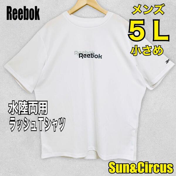 メンズ大きいサイズ5L水陸両用Reebok多機能ラッシュTシャツ新品