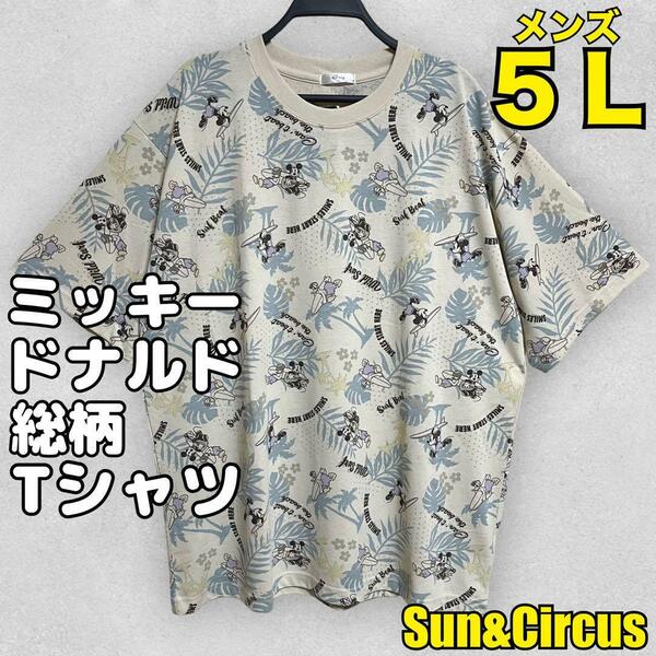 メンズ大きいサイズ5L ミッキー ドナルド 総柄 Disney サーフ Tシャツ