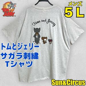 メンズ大きいサイズ5L トムとジェリー バック後ろ姿 半袖Tシャツ 身幅大きめ