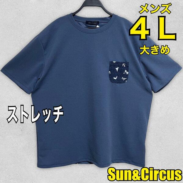 メンズ大きいサイズ4L〜5Lマリン柄胸ポケットストレッチ半袖ワッフルTシャツ新品