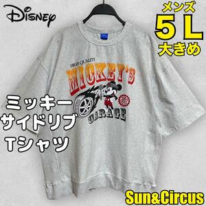 メンズ大きいサイズ5L〜6L ミッキー サイドリブ オーバーサイズ 半袖Tシャツ