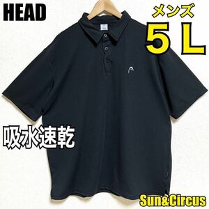 メンズ大きいサイズ5L吸水速乾HEAD抗菌防臭ドライ半袖ポロシャツ新品