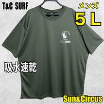 メンズ大きいサイズ5L T&C吸水速乾フロント胸元ロゴ半袖ドライTシャツ新品_画像1