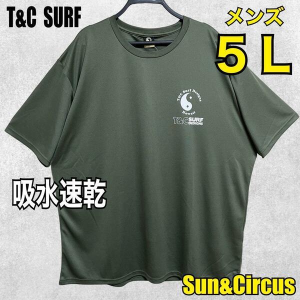 メンズ大きいサイズ5L T&C吸水速乾フロント胸元ロゴ半袖ドライTシャツ新品