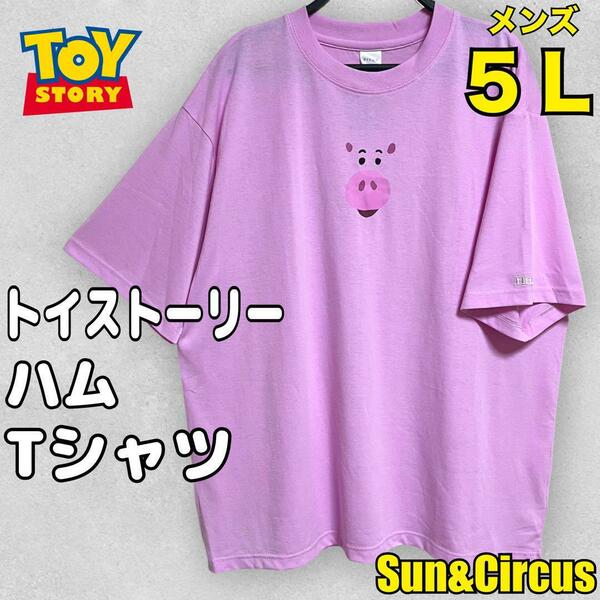 メンズ大きいサイズ5L トイストーリー ハム Disney 半袖Tシャツ