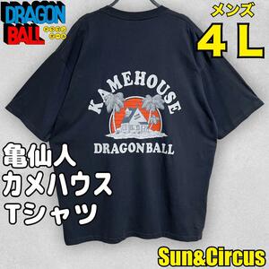 メンズ大きいサイズ4L ドラゴンボール 亀仙人 カメハメハウス Tシャツ
