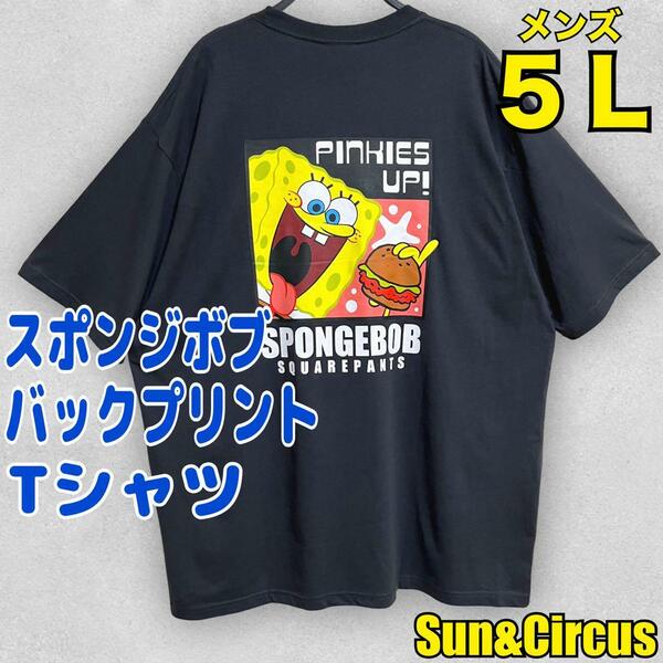 メンズ大きいサイズ5L スポンジボブ ハンバーガー プリント 半袖Tシャツ