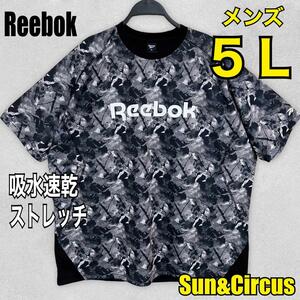 メンズ大きいサイズ5L吸水速乾Reebokメッシュ迷彩柄半袖ドライTシャツ新品