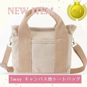 大容量 キャンバス トートバッグ 帆布 2way バッグ ショルダー 軽量 ミニトートバッグ 肩がけ