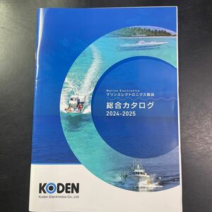 マリンエレクトロニクス製品　総合カタログ　2024-2025 ボート　プレジャーボート　海　船　アクセサリー　パーツ　オプション　本