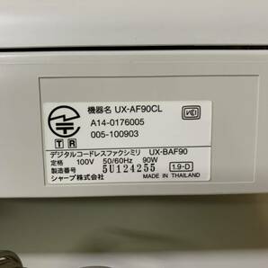 【通電確認済】 シャープ SHARP デジタルコードレスファクシミリ UX-AF90CL パーソナルファックス 電話機 K80の画像8