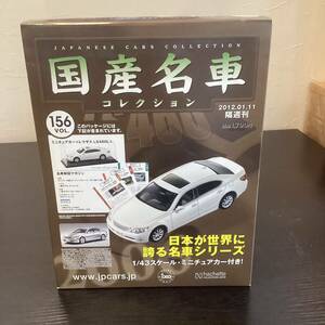 【Ｔ11889】国産名車コレクション1/43 スケールVOL156・ミニチュアカー　レクサスLS46OL