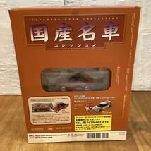 【T11898】国産名車コレクション　ミニチュアカー〈トヨタ パブリカ コンバーチブル〉1/43 スケール　VOL.165_画像3