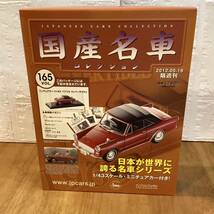 【T11898】国産名車コレクション　ミニチュアカー〈トヨタ パブリカ コンバーチブル〉1/43 スケール　VOL.165_画像1