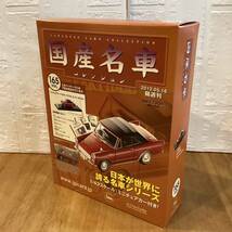 【T11898】国産名車コレクション　ミニチュアカー〈トヨタ パブリカ コンバーチブル〉1/43 スケール　VOL.165_画像2