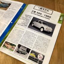 【T11900】国産名車コレクション　ミニチュアカー〈三菱500〉1/43スケール VOL.167_画像7