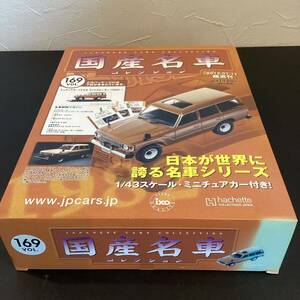 【T11902】国産名車コレクション 1/43スケールVOL.169ミニチュアカー (トヨタ　ランドクルーザー　1982)