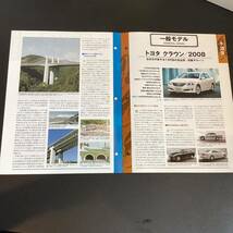 【Ｔ11907】国産名車コレクション 1/43スケール　　　　トヨタ　クラウン(2008) VOL.174_画像8