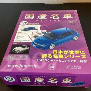 【T11911】国産名車コレクション 1/43スケール　ミニチュアカー VOL.178 スバル　インプレッサWRX STI （2007）