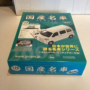 【 T11908】国産名車コレクション 1/43 スケール VOL175 ミニチュアカー ＜ダイハツ ハイゼット＞の画像1