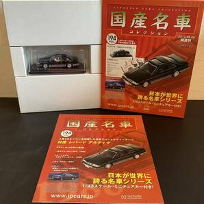 【T11927】国産名車コレクションミニチュアカー 日産レパード アルティマ 1／43スケールVOL.194の画像1