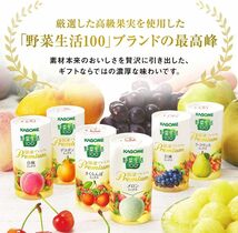 カゴメ 野菜生活100 ギフト 国産プレミアム (紙パック) YP-30R 125ml×16本 国産 野菜ジュース フルーツジュー_画像3