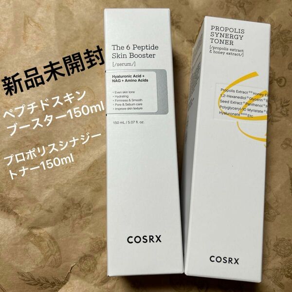 【今日限定値下げ】COSRX ペプチドスキンブースターセラム150ml プロポリスシナジートナー150ml セット