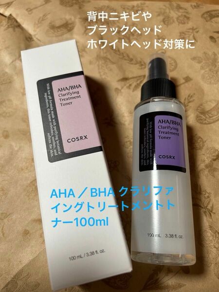 【新品未使用】cosrx AHA／BHA クラリファイングトリートメントトナー100ml