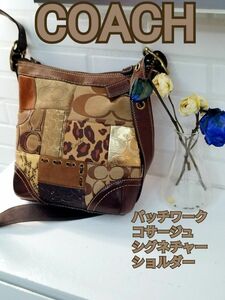 COACH コーチ　ショルダーバッグ　パッチワーク　F11497 レザー ブラウン系 シグネチャー ショルダーバッグ ベージュ