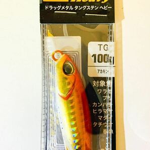 ☆新品・未使用☆ デュオ ドラッグメタルTGヘビー 100g アカキン ② DUO DragMetal TG Heavyの画像1