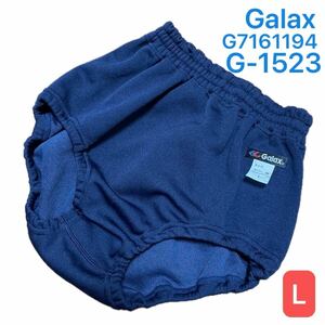 【美品】ギャレックス Galax ブルマ G7161194(G-1523) 濃紺 Lサイズ 元袋・紙タグあり