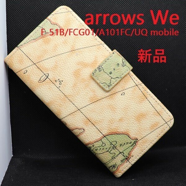 即日発送新品■arrows We F-51B/FCG01/A101FC/UQ mobile用ワールド古地図柄レザー調デザイン手帳型スマホケース・5g SC53B sc-53b DUM