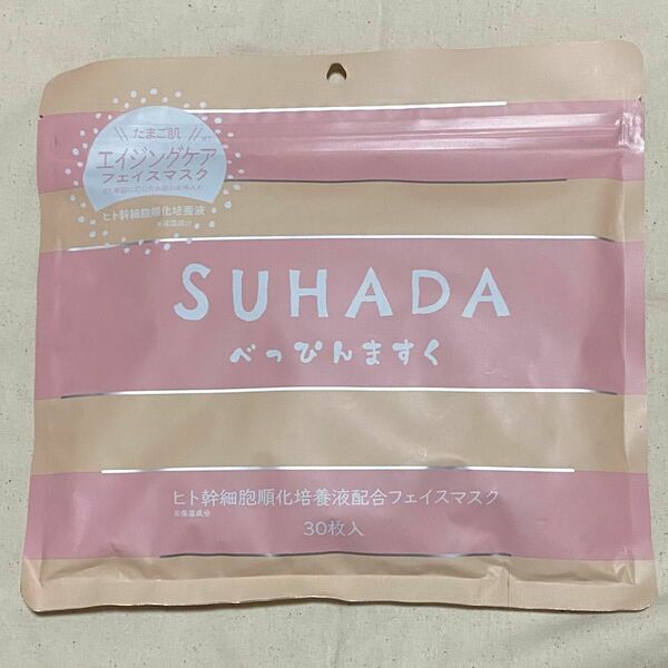 ★ 毎日パック♪ SUHADA べっぴんますく ヒト幹細胞順化培養液 30枚入×1 ★