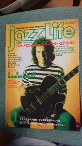 ジャズライフ jazzLife 1997年11月号 【特集】パット・メセニー・グループ・パーフェクト・エディション