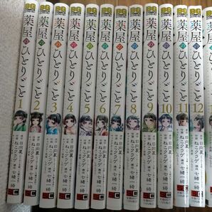 薬屋のひとりごと ねこクラゲ 既刊全巻 1-13