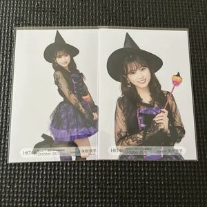 HKT48 矢吹奈子 生写真 まとめ売り ハロウィン