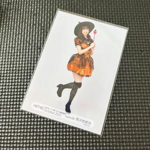 HKT48 熊沢世莉奈 生写真 ハロウィン