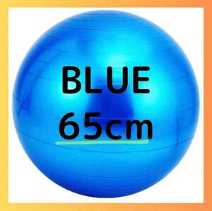 [Синий] баланс шариков в тренажерном зале йоги фитнес -фиолетовый серый