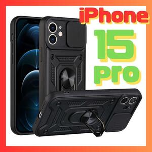 【iPhone15pro】ケース カメラレンズ保護カバー 耐衝撃 ミリタリー☆