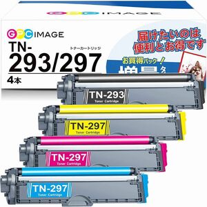 トナーカートリッジ TN-293 TN-297 4色セット 互換トナーカートリッジ