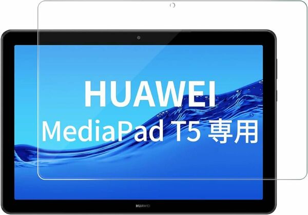 9-35強化ガラスフィルム HUAWEI MediaPad T5対応